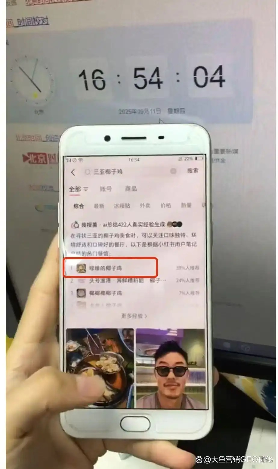 马鞍山小红书ai搜索优化